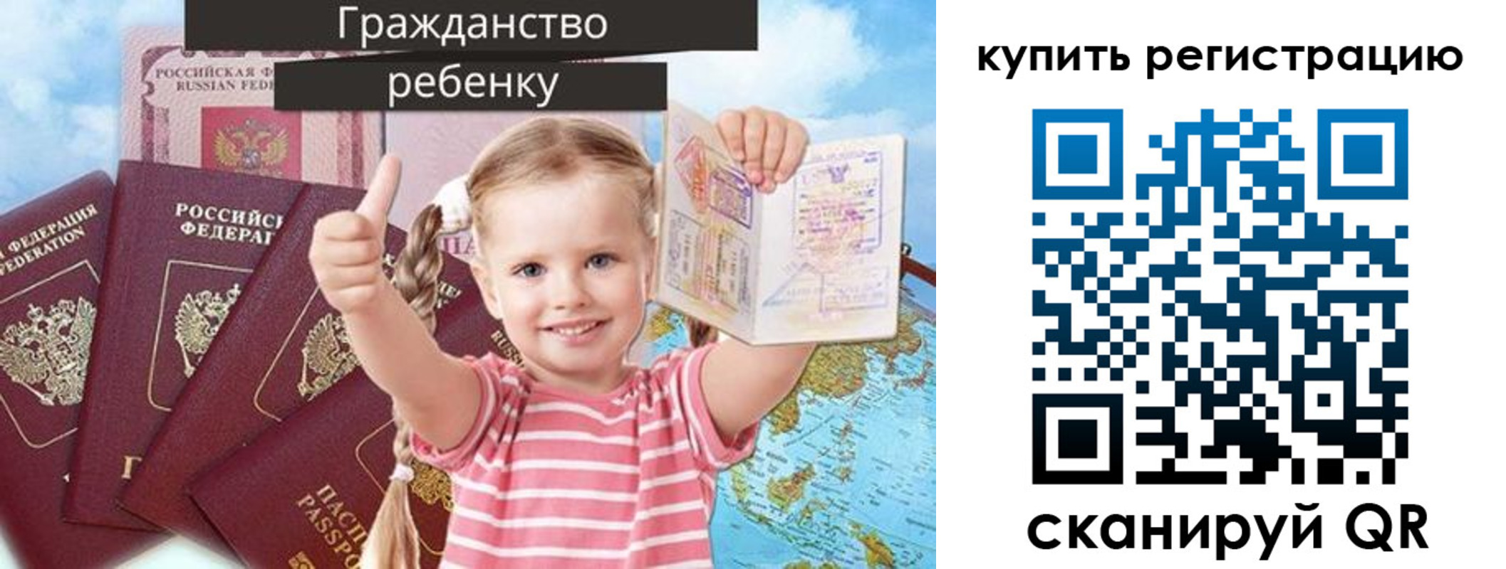 временная регистрация надежно в Жигулёвске