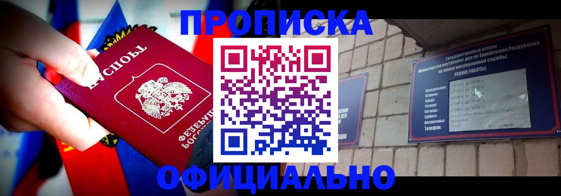 временная регистрация в квартире в Жигулёвске