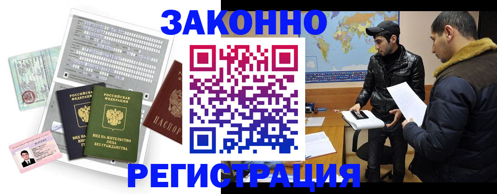 прописка паспорт в Жигулёвске