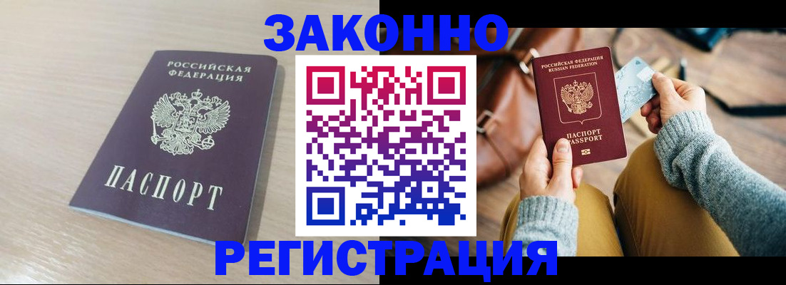 прописка для военкомата в Жигулёвске