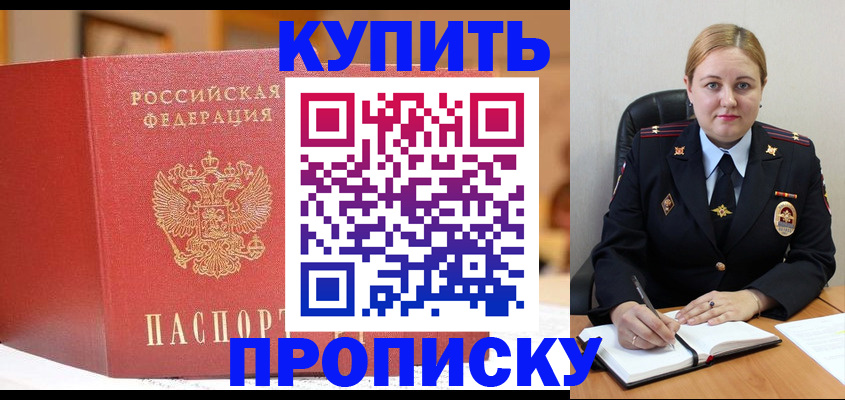 где прописаться в Жигулёвске