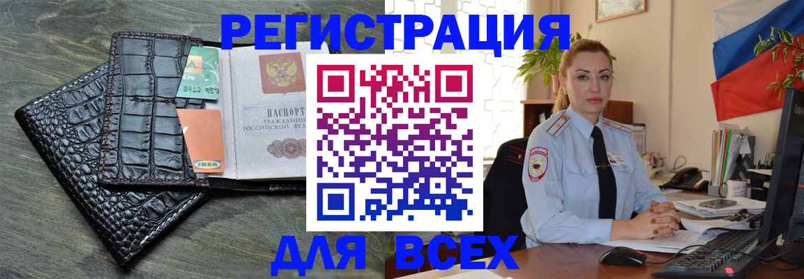 прописка штамп в Жигулёвске